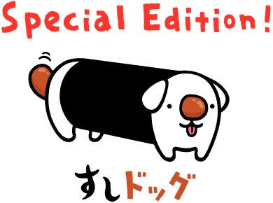 SpecialEdition! | すしドッグ
