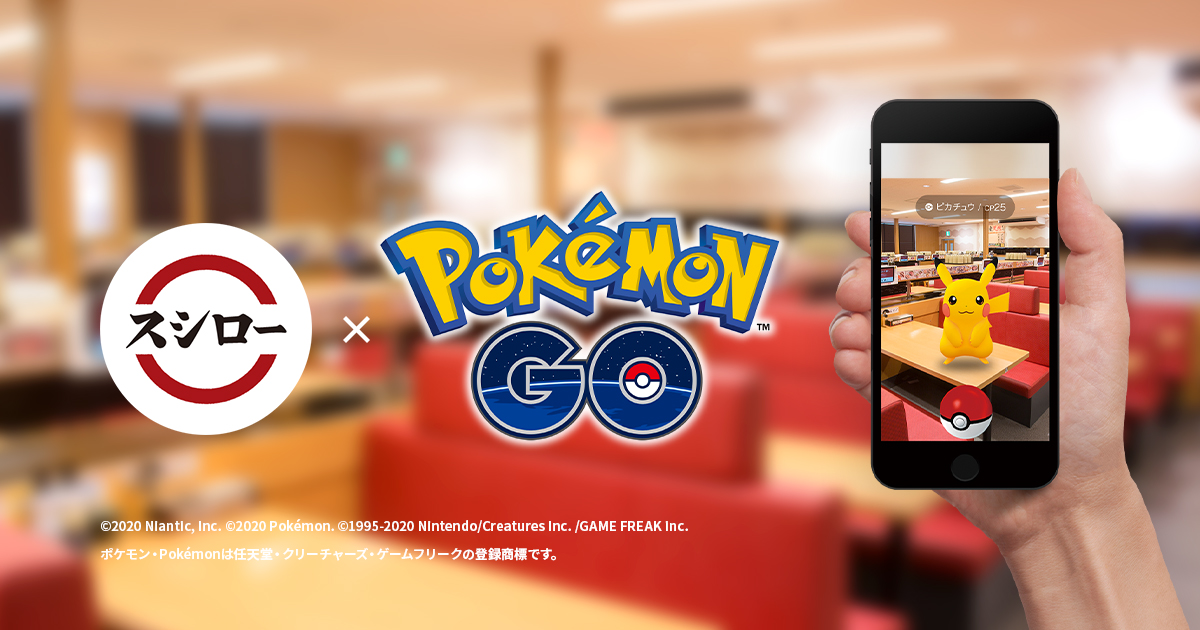 スシロー Pokemon Go 回転寿司 スシロー