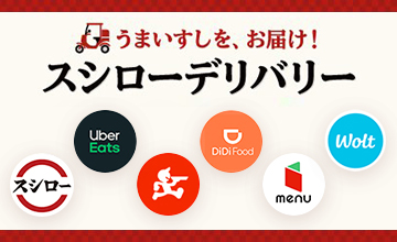 株式会社あきんどスシロー Top 回転寿司